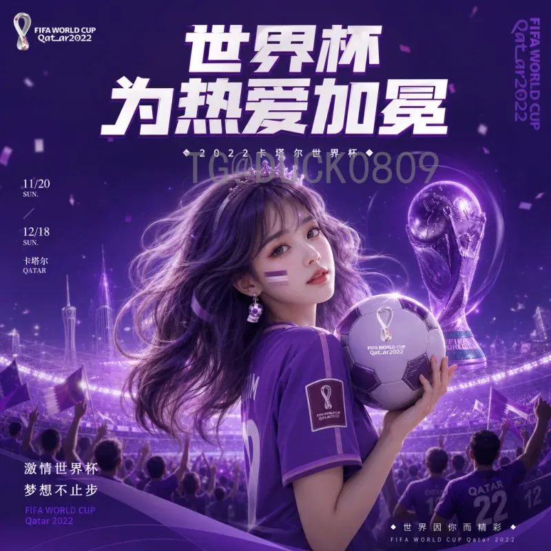 最新2026年国际足联世界杯比分平台全面解析与推荐指南